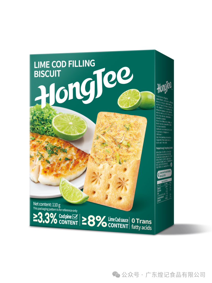 煌記食品誠邀您相約2025年馬來西亞國際食品與飲料展覽會SIAL 煌記食品誠邀您相約2025年馬來西亞國際食品與飲料展覽會SIAL