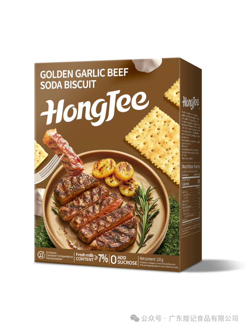 煌記食品誠邀您相約2025年馬來西亞國際食品與飲料展覽會SIAL 煌記食品誠邀您相約2025年馬來西亞國際食品與飲料展覽會SIAL