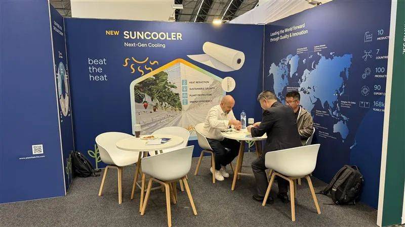 pep利得膜2025年阿姆斯特丹園藝展GreenTech 2025 pep利得膜2025年阿姆斯特丹園藝展GreenTech 2025