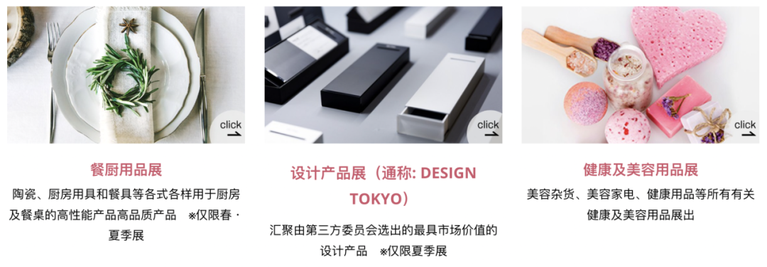 探秘日本國(guó)際禮品雜貨展 LIFESTYLE WEEK 2025，解鎖生活新潮流