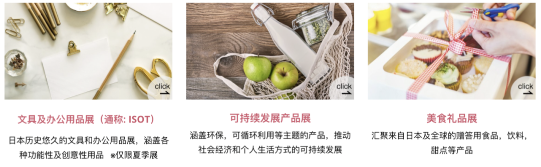 探秘日本國(guó)際禮品雜貨展 LIFESTYLE WEEK 2025，解鎖生活新潮流