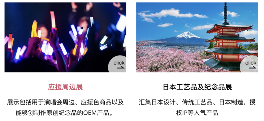探秘日本國(guó)際禮品雜貨展 LIFESTYLE WEEK 2025，解鎖生活新潮流