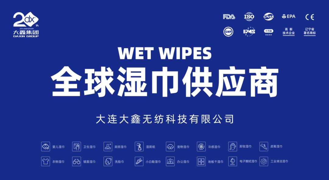 大鑫濕巾閃耀2025年東京LIFESTYLE WEEK，展現(xiàn)中國“巾”彩！