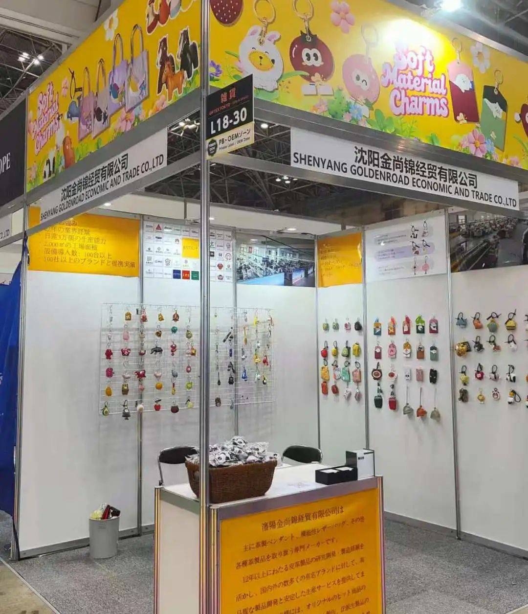 東京夏日展會超亮眼！金尚錦攜創(chuàng)意禮品閃耀2025東京夏季國際日用雜貨及禮品展
