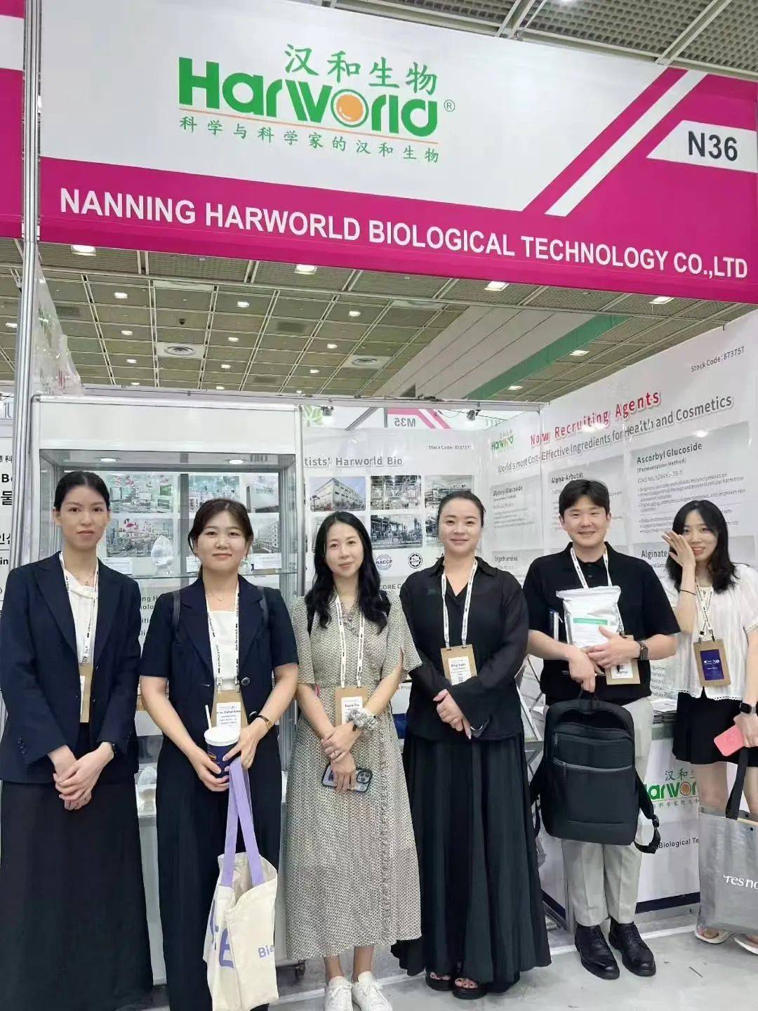 漢和生物閃耀韓國首爾化妝品及個(gè)人護(hù)理原料展(In-Cosmetics Korea 2025) 漢和生物閃耀韓國首爾化妝品及個(gè)人護(hù)理原料展(In-Cosmetics Korea 2025)