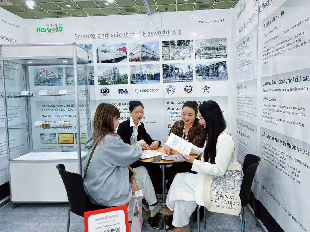漢和生物閃耀韓國首爾化妝品及個(gè)人護(hù)理原料展(In-Cosmetics Korea 2025) 漢和生物閃耀韓國首爾化妝品及個(gè)人護(hù)理原料展(In-Cosmetics Korea 2025)