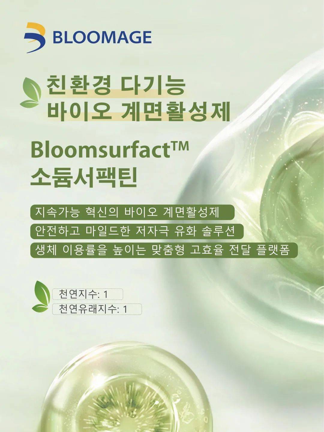 讓美麗鏈接世界 | 華熙生物Bioactive期待與您相約2025 in-cosmetics Korea 讓美麗鏈接世界 | 華熙生物Bioactive期待與您相約2025 in-cosmetics Korea