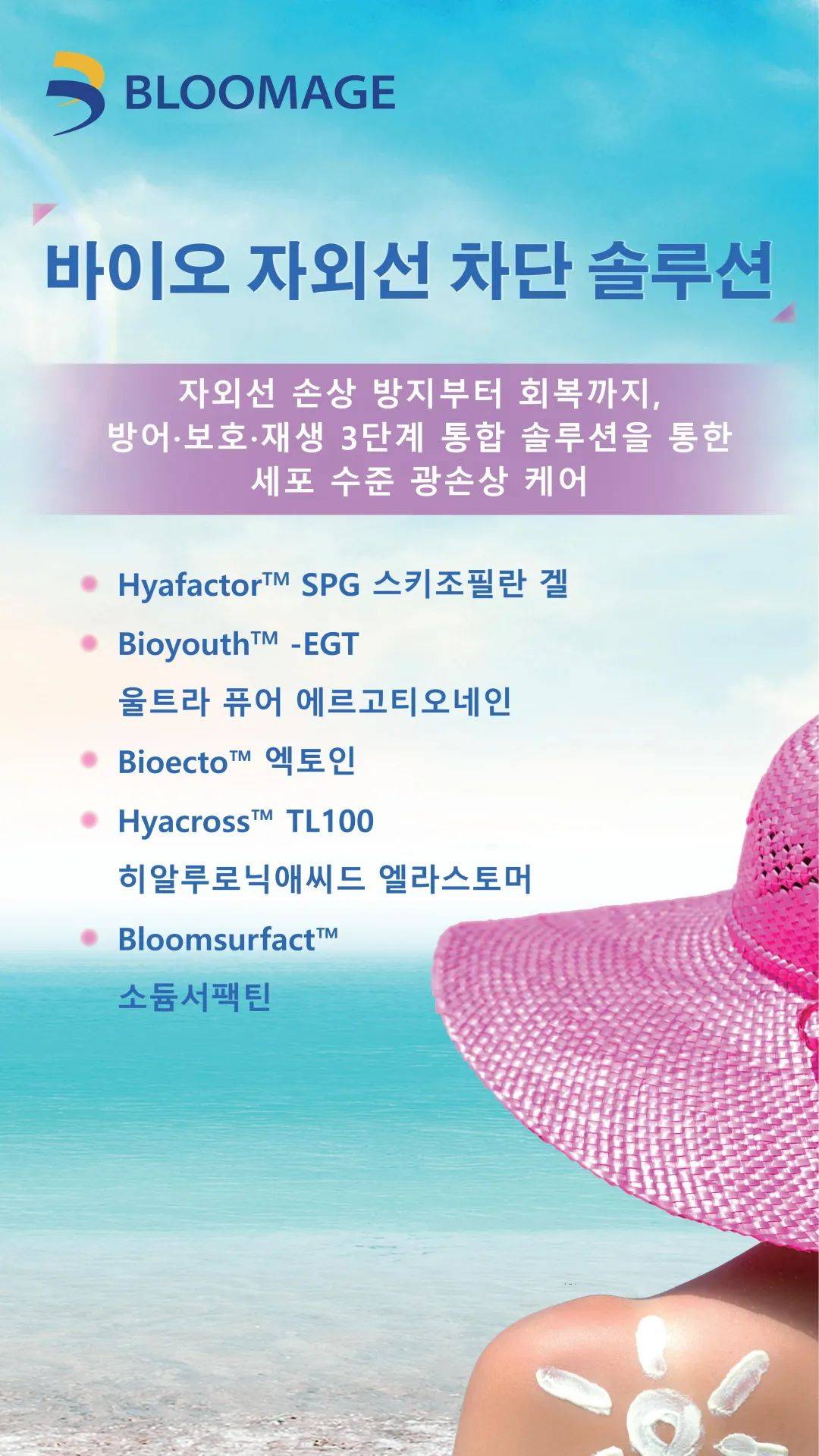 讓美麗鏈接世界 | 華熙生物Bioactive期待與您相約2025 in-cosmetics Korea 讓美麗鏈接世界 | 華熙生物Bioactive期待與您相約2025 in-cosmetics Korea