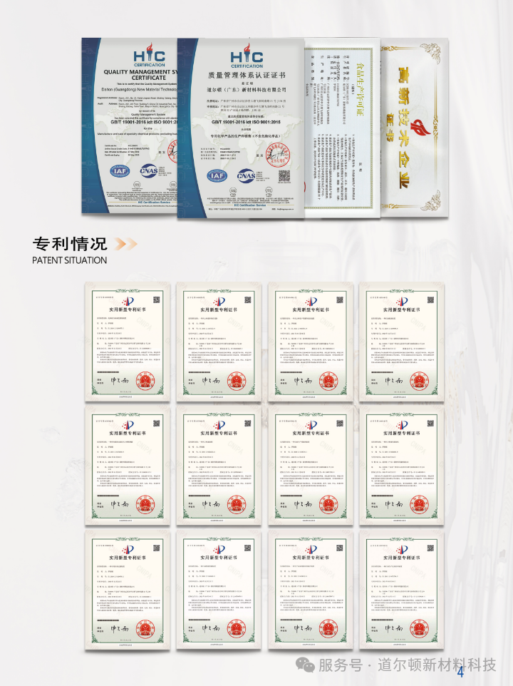 道爾頓與您相約2025年韓國IN-COSMETICS | 攜帶新品氫化聚癸烯驚艷亮相 道爾頓與您相約2025年韓國IN-COSMETICS | 攜帶新品氫化聚癸烯驚艷亮相