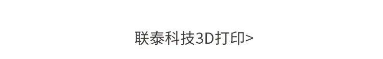 联泰科技隆重亮相2025越南国际鞋类、皮革及工业设备展览会暨越南国际鞋类、皮革制成品展览会 联泰科技隆重亮相2025越南国际鞋类、皮革及工业设备展览会暨越南国际鞋类、皮革制成品展览会