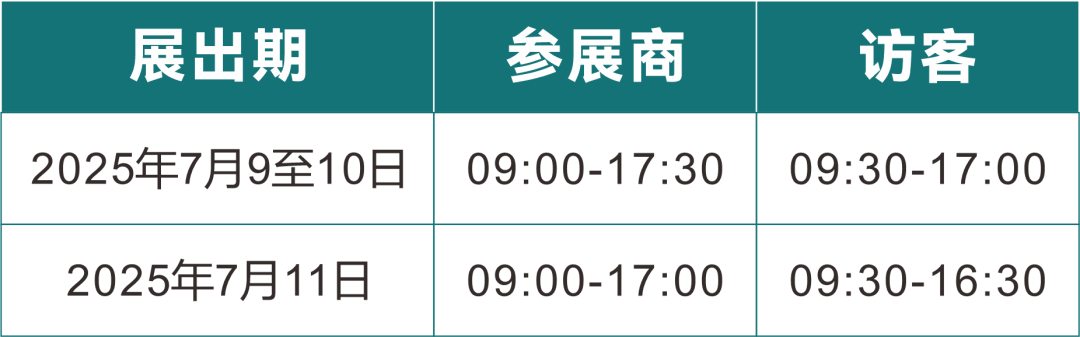 亭江新材2025第二十五届越南国际鞋类、皮革及工业设备展览会(越南皮展)观展邀请函 亭江新材2025第二十五届越南国际鞋类、皮革及工业设备展览会(越南皮展)观展邀请函