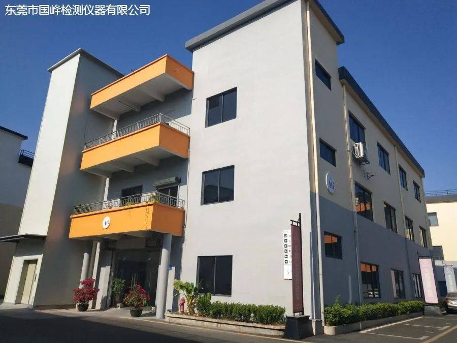 钜威仪器诚邀您参加2025年显辉第25届越南国际鞋类、皮革及工业设备展览会 钜威仪器诚邀您参加2025年显辉第25届越南国际鞋类、皮革及工业设备展览会