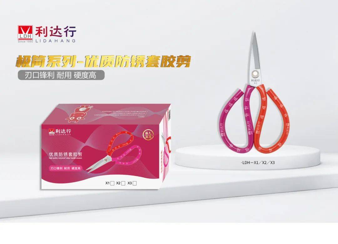 利达行剪刀七月展!2025越南鞋类皮革工业设备展,将在7月9日盛大开幕 利达行剪刀七月展!2025越南鞋类皮革工业设备展,将在7月9日盛大开幕