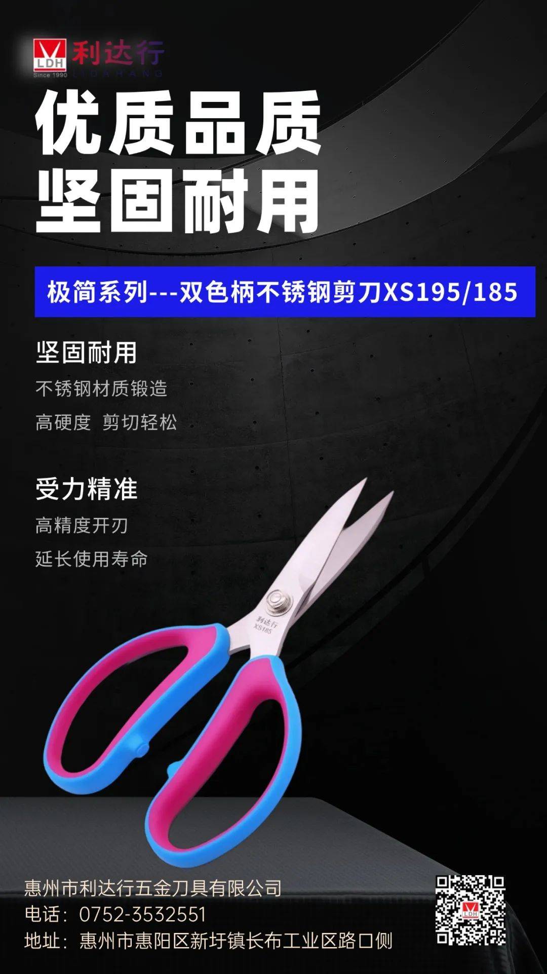 利达行剪刀七月展!2025越南鞋类皮革工业设备展,将在7月9日盛大开幕 利达行剪刀七月展!2025越南鞋类皮革工业设备展,将在7月9日盛大开幕