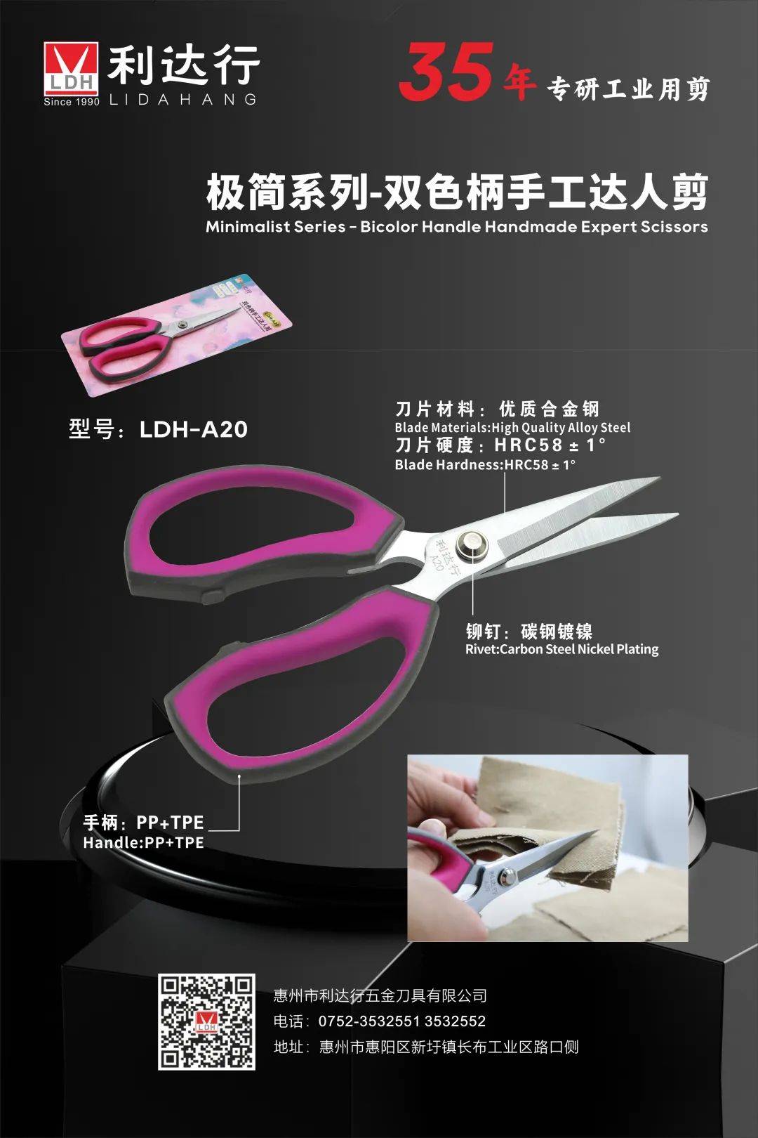 利达行剪刀七月展!2025越南鞋类皮革工业设备展,将在7月9日盛大开幕 利达行剪刀七月展!2025越南鞋类皮革工业设备展,将在7月9日盛大开幕