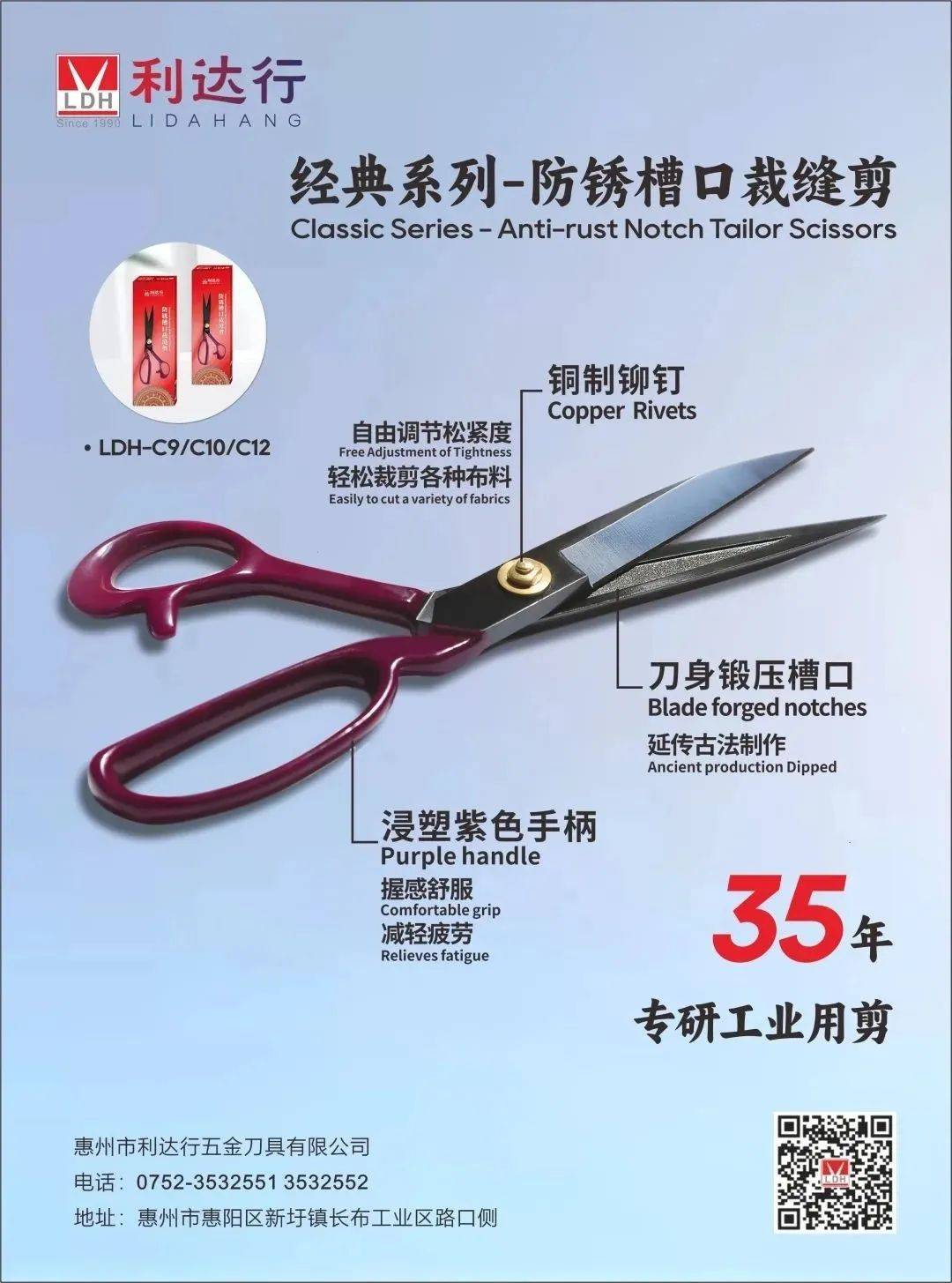 利达行剪刀七月展!2025越南鞋类皮革工业设备展,将在7月9日盛大开幕 利达行剪刀七月展!2025越南鞋类皮革工业设备展,将在7月9日盛大开幕