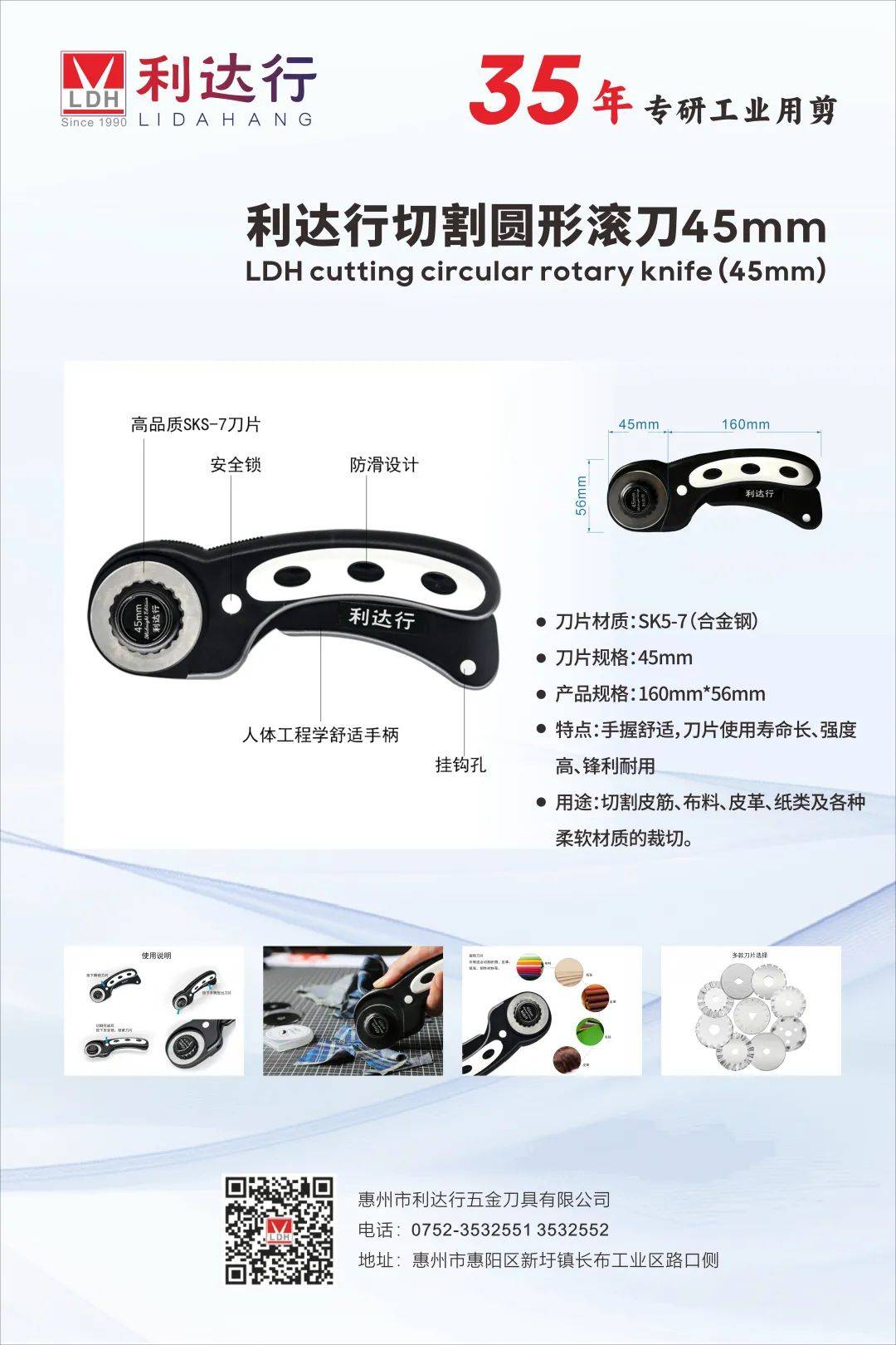利达行剪刀七月展!2025越南鞋类皮革工业设备展,将在7月9日盛大开幕 利达行剪刀七月展!2025越南鞋类皮革工业设备展,将在7月9日盛大开幕