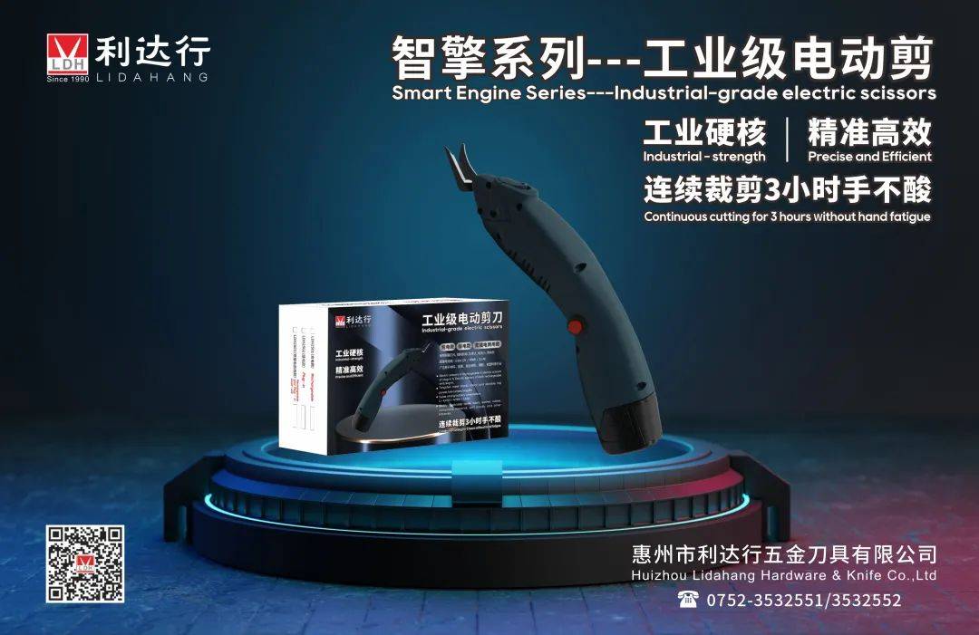 利达行剪刀七月展!2025越南鞋类皮革工业设备展,将在7月9日盛大开幕 利达行剪刀七月展!2025越南鞋类皮革工业设备展,将在7月9日盛大开幕