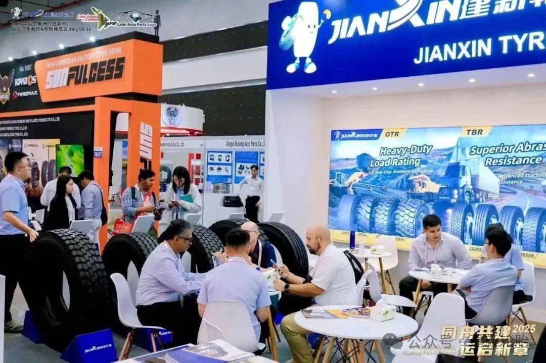 同舟共建 運啟新章 | 建新輪胎閃耀2025拉丁美洲(巴拿馬)國際汽車配件&輪胎展覽會? 同舟共建 運啟新章 | 建新輪胎閃耀2025拉丁美洲(巴拿馬)國際汽車配件&輪胎展覽會?