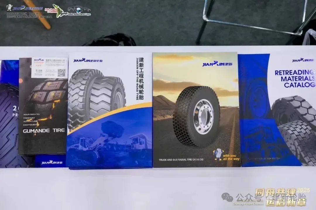 同舟共建 運啟新章 | 建新輪胎閃耀2025拉丁美洲(巴拿馬)國際汽車配件&輪胎展覽會? 同舟共建 運啟新章 | 建新輪胎閃耀2025拉丁美洲(巴拿馬)國際汽車配件&輪胎展覽會?