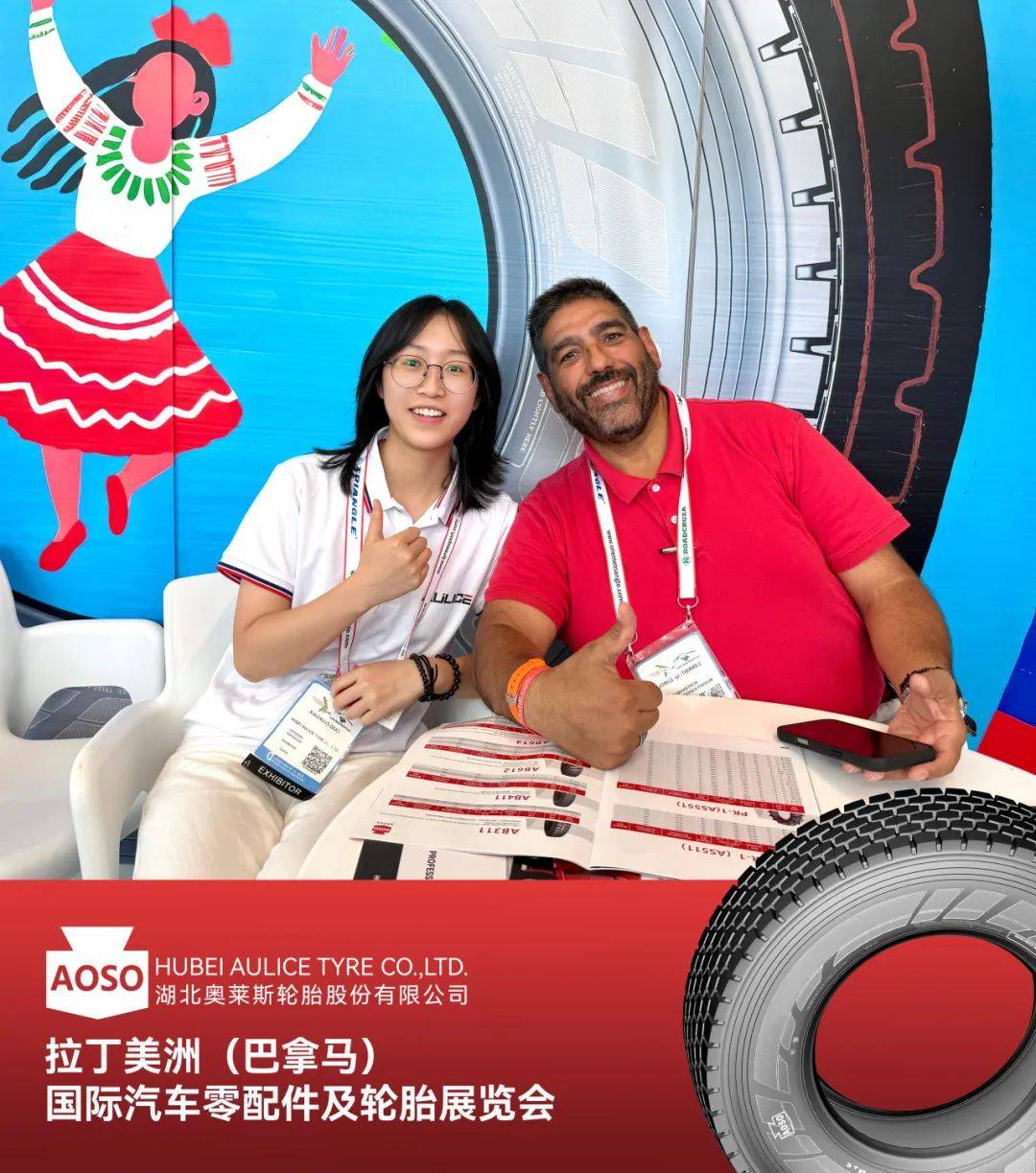 拉美市場(chǎng) “通行證” 到手？奧萊斯輪胎在2025年巴拿馬汽配展，交出了這樣的答卷