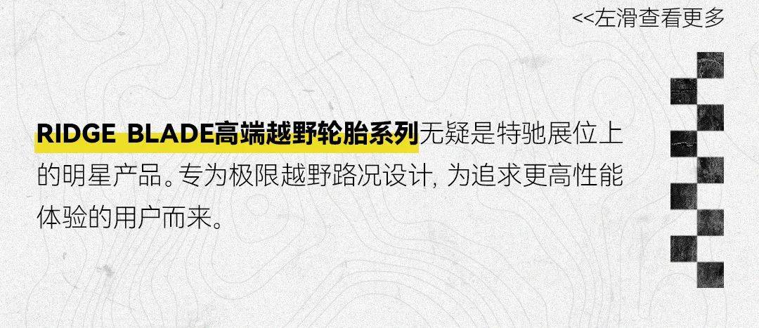 實力聚焦 | 特馳輪胎C位亮相2025巴拿馬國際輪胎展