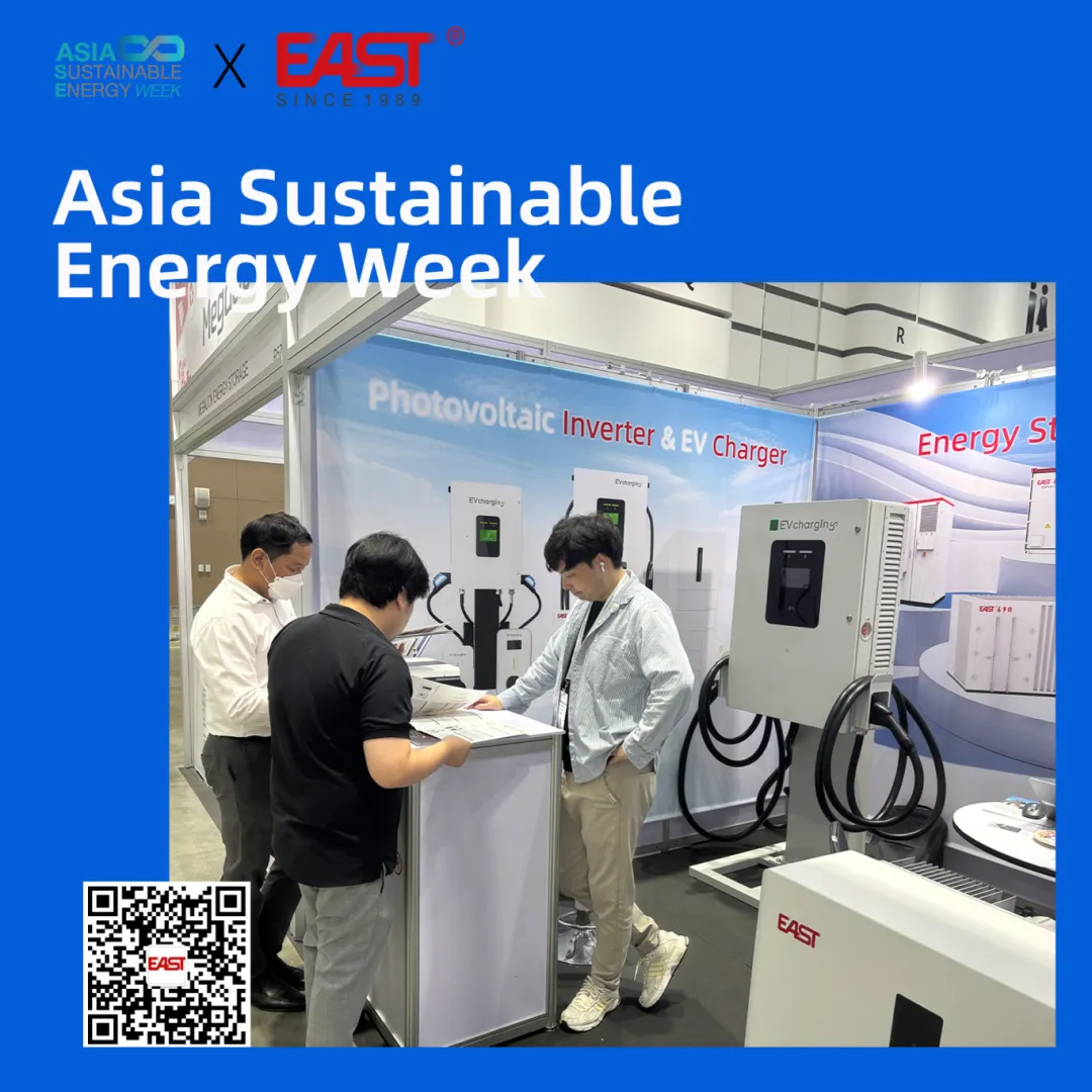 EASTPOWERزչ2025̩ȹʿԴչAsia Sustainable Energy Week Has Concluded