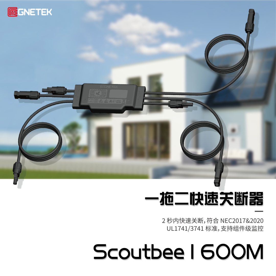 【透視ASEW可再生能源展 2025】集能易攜優(yōu)化器+關(guān)斷器等解決方案護(hù)航光伏安全 【透視ASEW可再生能源展 2025】集能易攜優(yōu)化器+關(guān)斷器等解決方案護(hù)航光伏安全
