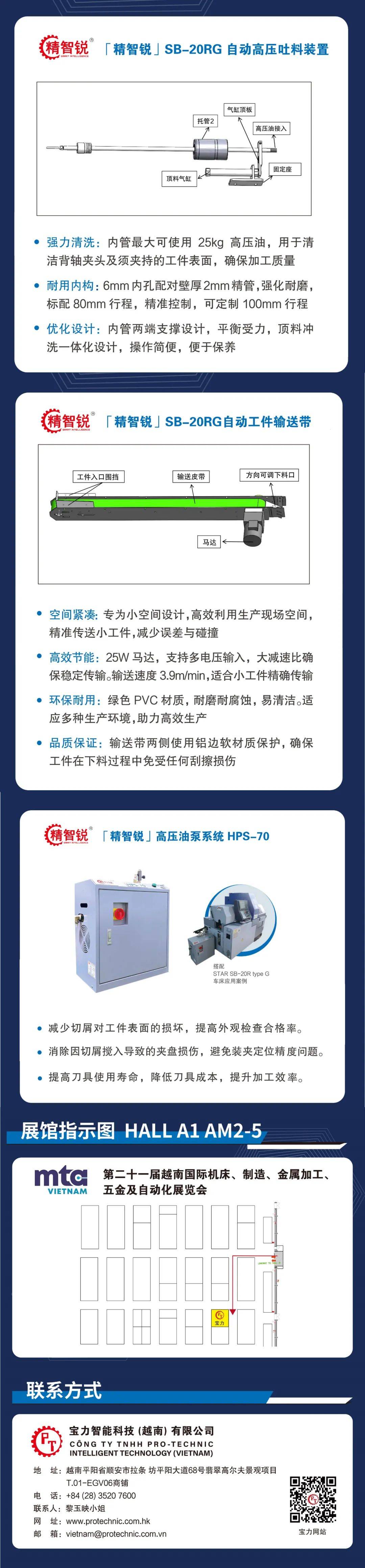 е2025 mta VIETNAMԽϹʻ졢ӹԶ|Ա|ע (HALL A1 AM2-5)