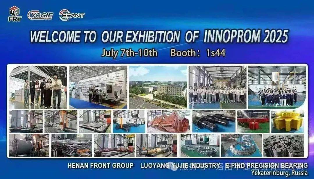 洛陽宇捷精工閃耀2025俄羅斯INNOPROM工業(yè)展，展示"國之重器"硬實力！