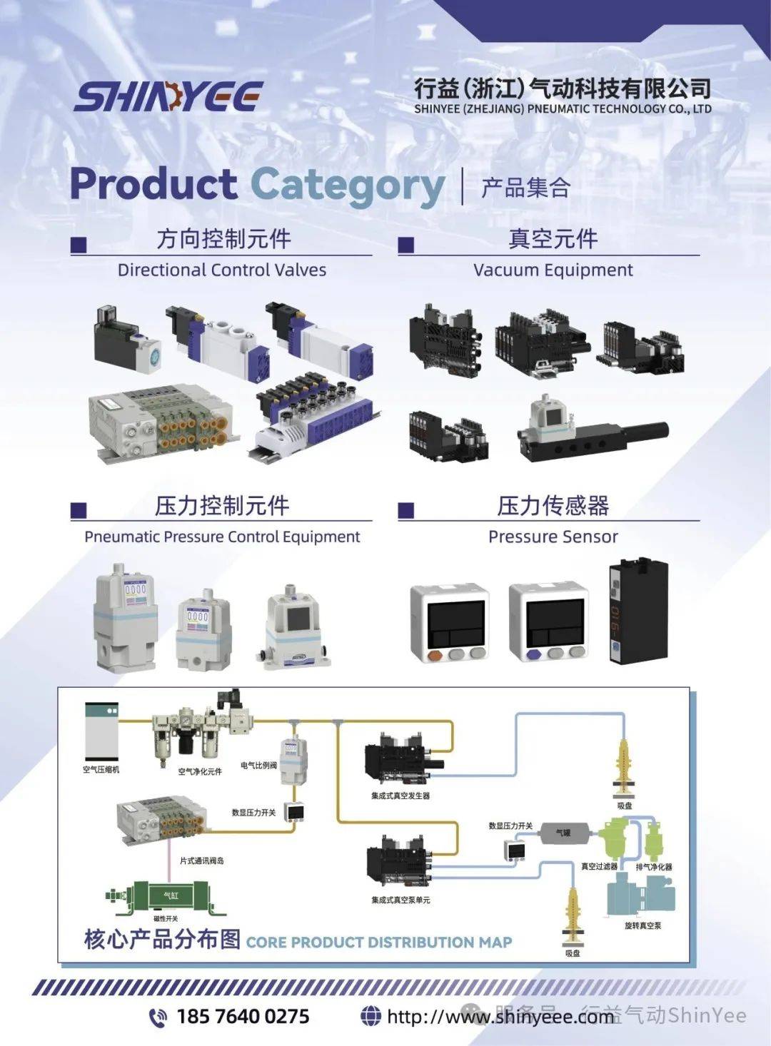 行益气动ShinYee展会预告|INNOPROM 2025 俄罗斯叶卡捷琳堡工业亚星|会员|注册 行益气动ShinYee展会预告|INNOPROM 2025 俄罗斯叶卡捷琳堡工业亚星|会员|注册
