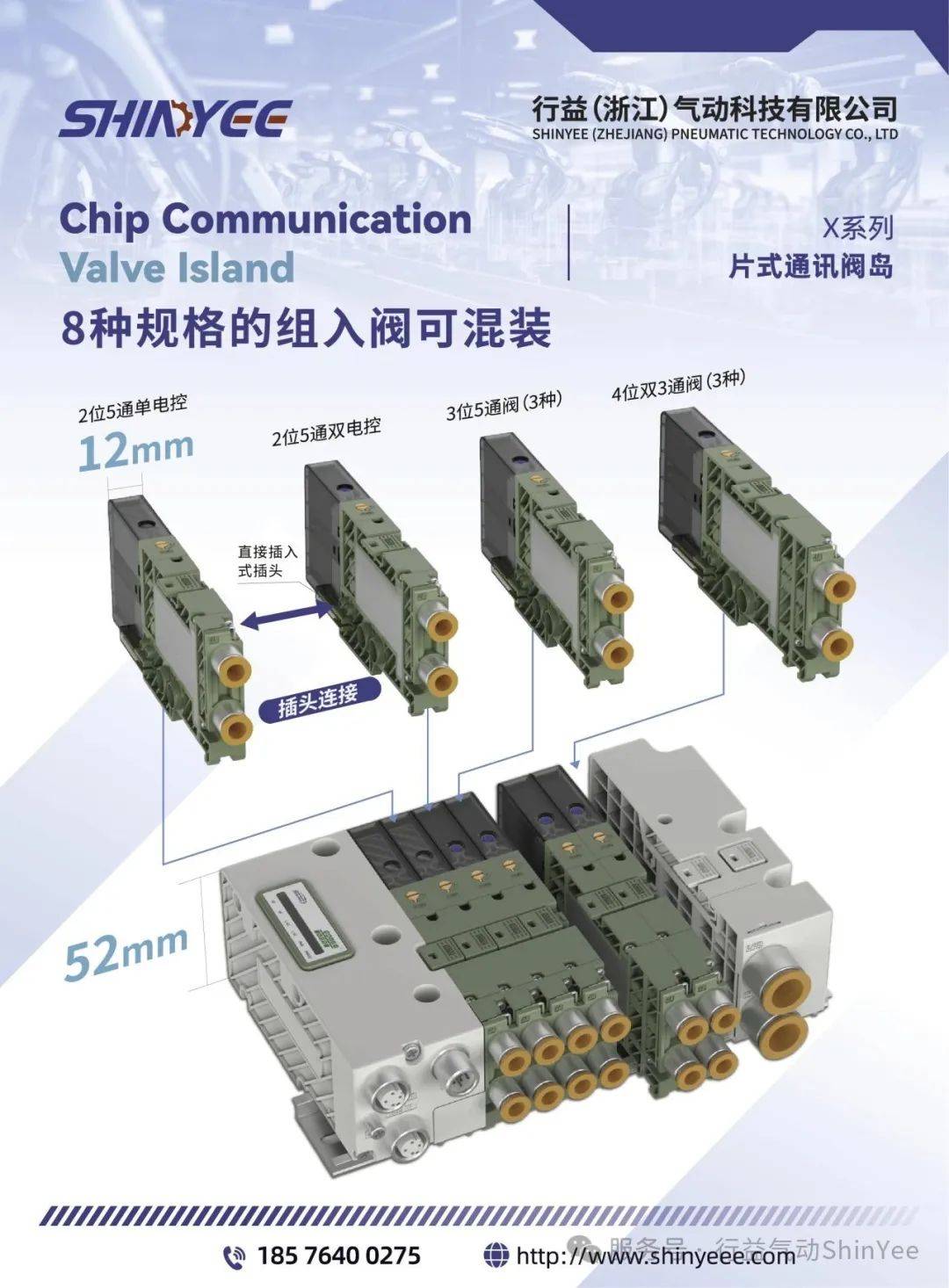 行益气动ShinYee展会预告|INNOPROM 2025 俄罗斯叶卡捷琳堡工业亚星|会员|注册 行益气动ShinYee展会预告|INNOPROM 2025 俄罗斯叶卡捷琳堡工业亚星|会员|注册
