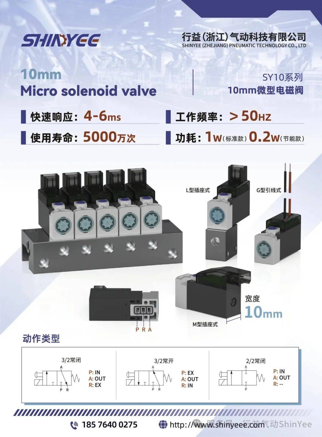 行益气动ShinYee展会预告|INNOPROM 2025 俄罗斯叶卡捷琳堡工业亚星|会员|注册 行益气动ShinYee展会预告|INNOPROM 2025 俄罗斯叶卡捷琳堡工业亚星|会员|注册