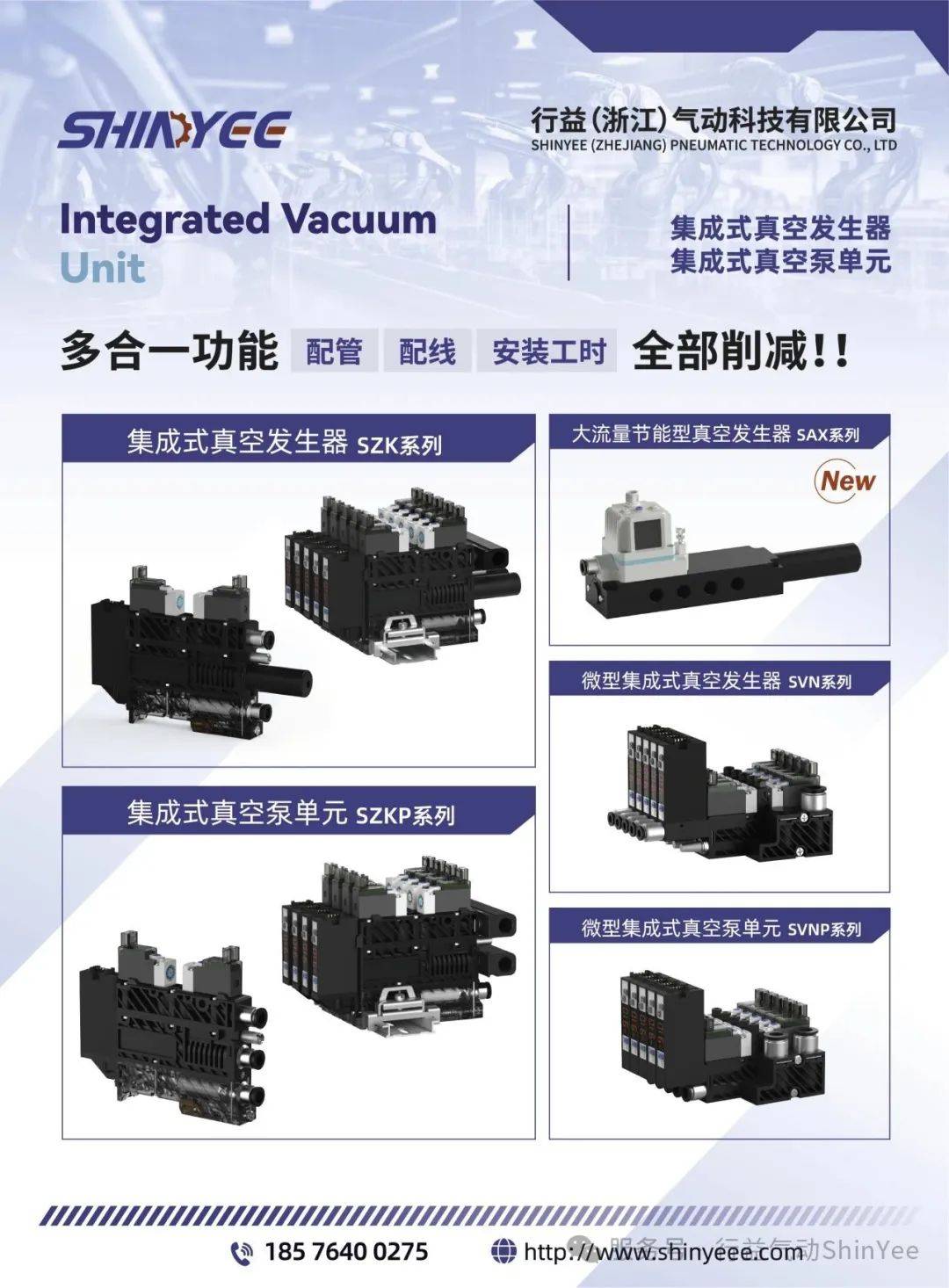 行益气动ShinYee展会预告|INNOPROM 2025 俄罗斯叶卡捷琳堡工业亚星|会员|注册 行益气动ShinYee展会预告|INNOPROM 2025 俄罗斯叶卡捷琳堡工业亚星|会员|注册