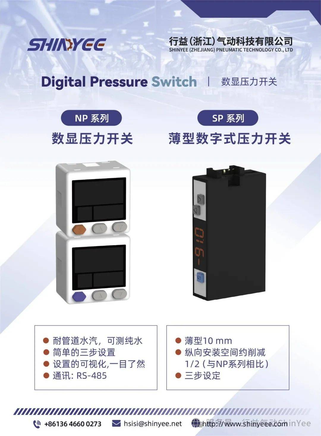 行益气动ShinYee展会预告|INNOPROM 2025 俄罗斯叶卡捷琳堡工业亚星|会员|注册 行益气动ShinYee展会预告|INNOPROM 2025 俄罗斯叶卡捷琳堡工业亚星|会员|注册