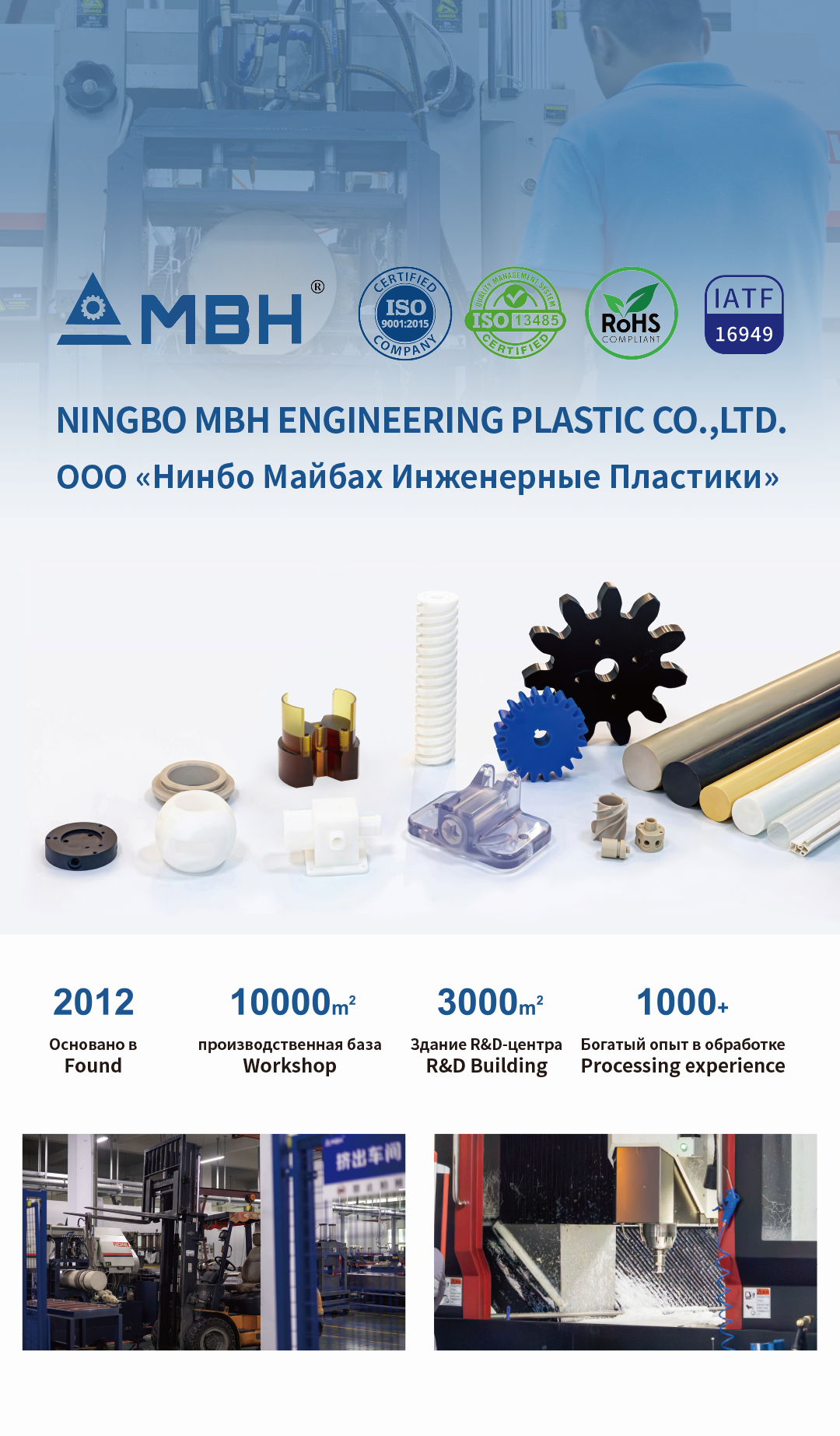 宁波迈巴赫工程塑料惭叠贬诚邀您参加2025俄罗斯工业展 宁波迈巴赫工程塑料惭叠贬诚邀您参加2025俄罗斯工业展