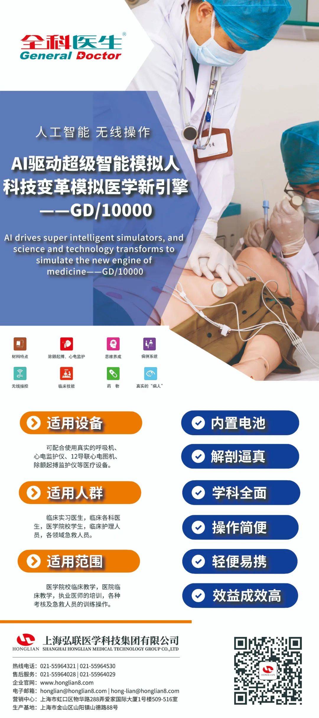 弘联医学触2025亚洲国际医疗器械与实验室仪器及设备亚星|会员|注册盛大开幕 弘联医学触2025亚洲国际医疗器械与实验室仪器及设备亚星|会员|注册盛大开幕