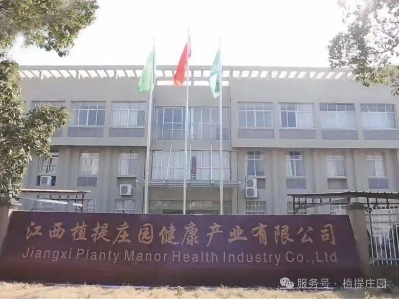 植提莊園誠邀蒞臨2025年馬來西亞CPHI展覽會(huì)——共創(chuàng)天然健康原料領(lǐng)域的美好未來 植提莊園誠邀蒞臨2025年馬來西亞CPHI展覽會(huì)——共創(chuàng)天然健康原料領(lǐng)域的美好未來