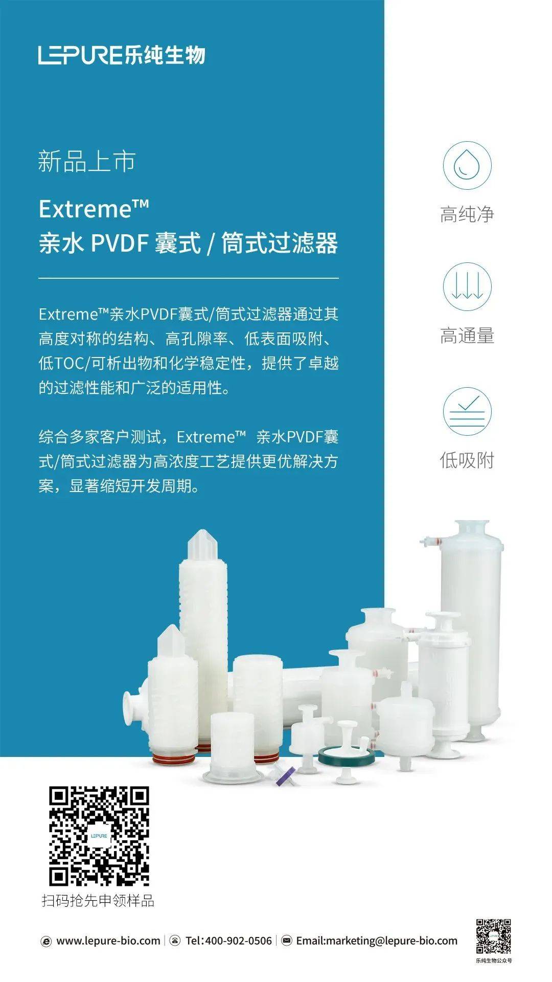 樂活動 | 從上海到吉隆坡，樂純生物再出發(fā)，CPHI 2025東南亞下周見！