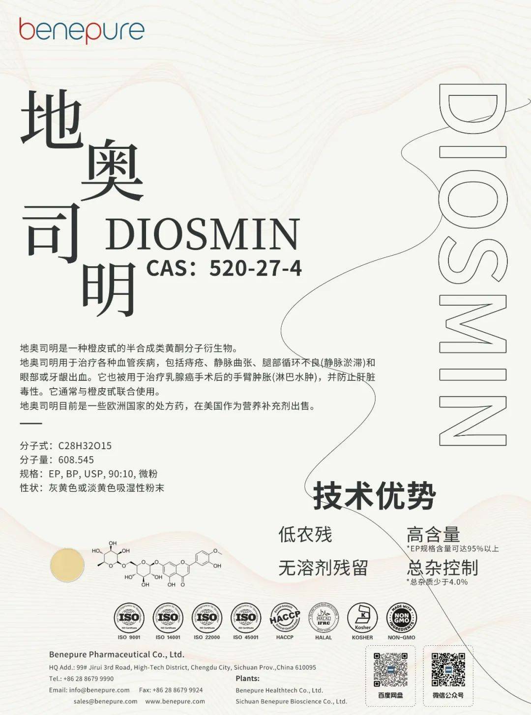 「CPHI 2025亞洲展·吉隆坡」青益純誠邀蒞臨S22展位，共拓新機遇?