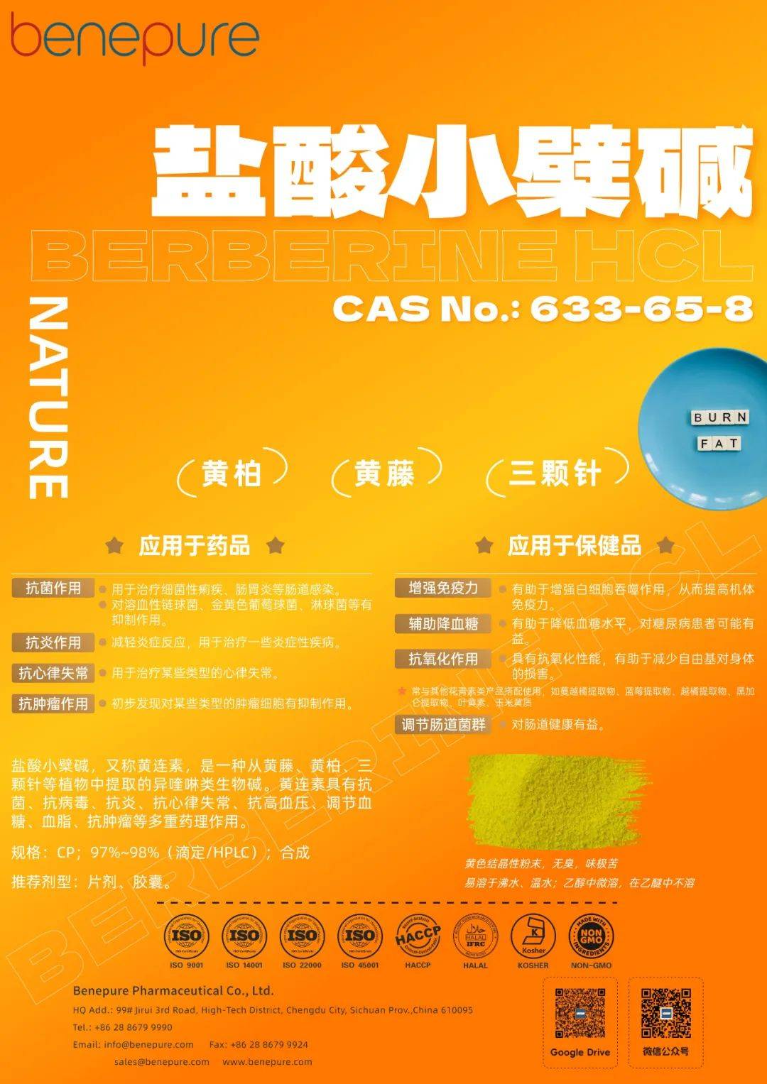 「CPHI 2025亞洲展·吉隆坡」青益純誠邀蒞臨S22展位，共拓新機遇?