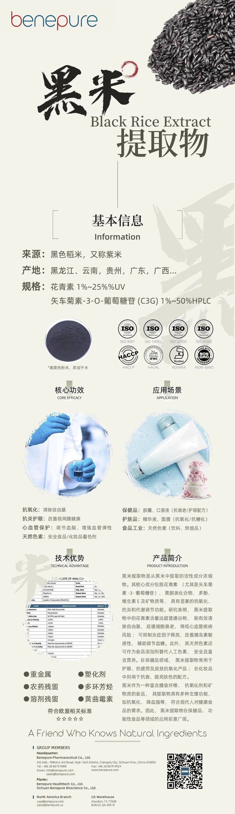 「CPHI 2025亞洲展·吉隆坡」青益純誠邀蒞臨S22展位，共拓新機遇?