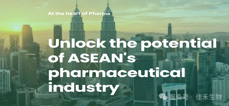 佳禾生物誠邀您共赴馬來西亞吉隆坡CPHI South East Asia 2025 佳禾生物誠邀您共赴馬來西亞吉隆坡CPHI South East Asia 2025