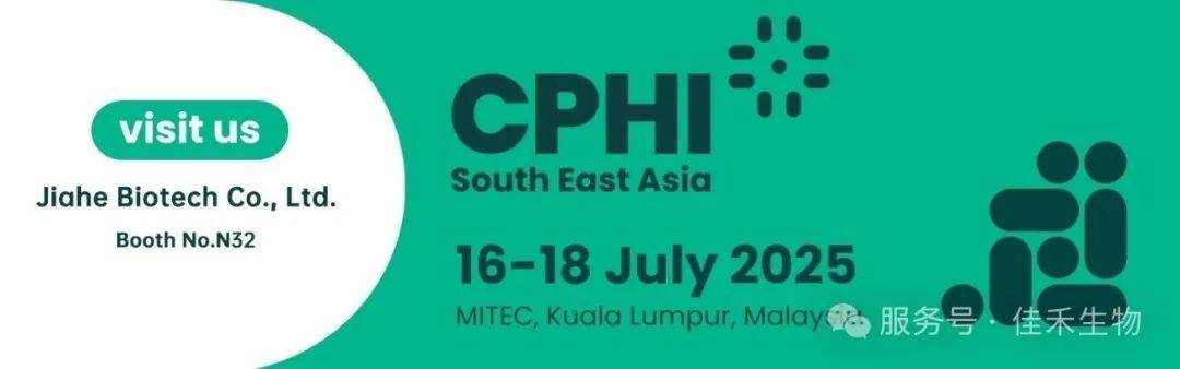 佳禾生物誠邀您共赴馬來西亞吉隆坡CPHI South East Asia 2025 佳禾生物誠邀您共赴馬來西亞吉隆坡CPHI South East Asia 2025