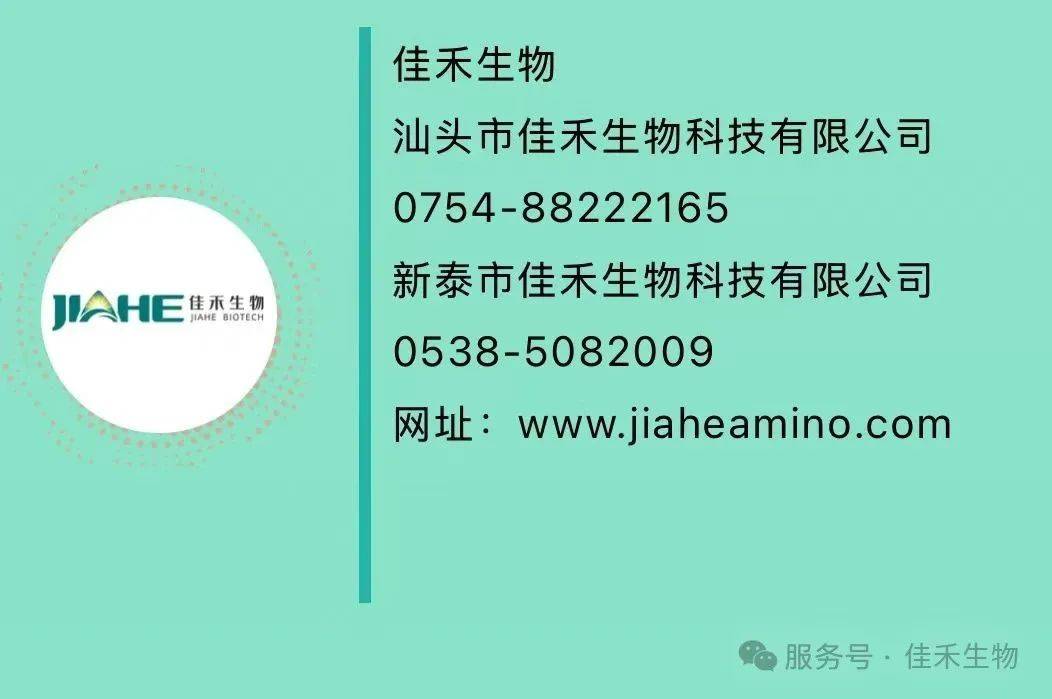 佳禾生物誠邀您共赴馬來西亞吉隆坡CPHI South East Asia 2025 佳禾生物誠邀您共赴馬來西亞吉隆坡CPHI South East Asia 2025