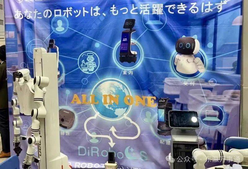NETSDAR機(jī)器人驚艷亮相東京食品周2025，開(kāi)啟人機(jī)協(xié)作新紀(jì)元