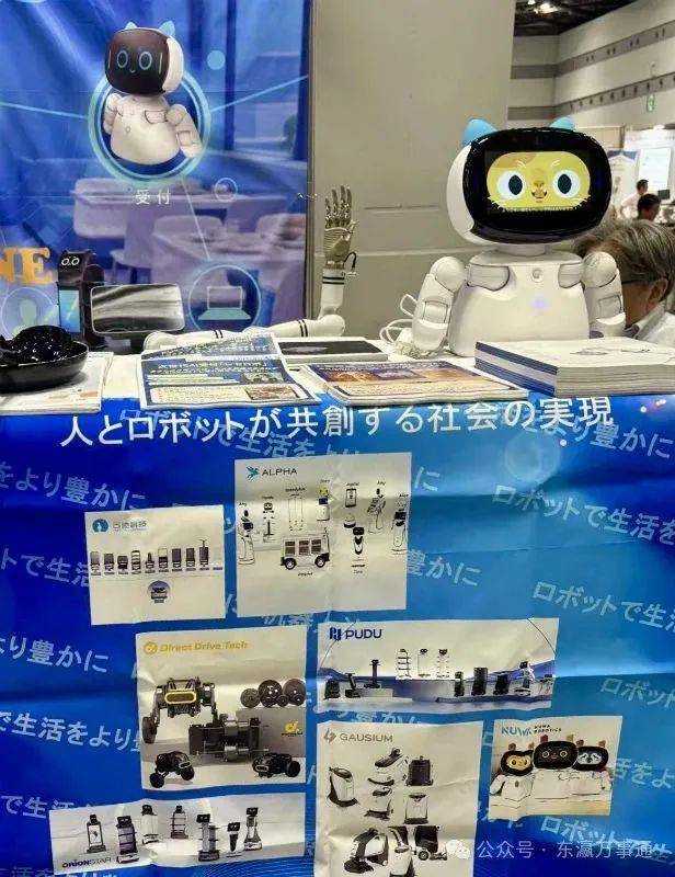 NETSDAR機(jī)器人驚艷亮相東京食品周2025，開(kāi)啟人機(jī)協(xié)作新紀(jì)元