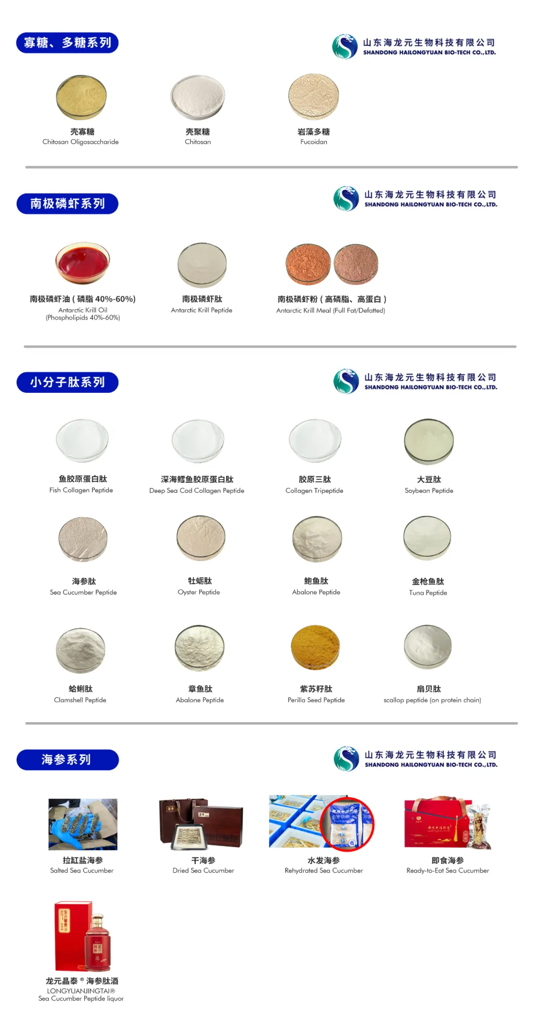 【海龍?jiān)箷L(fēng)采】2025日本東京食品配料展覽會IFIA JAPAN 海龍?jiān)刮皇荜P(guān)注！