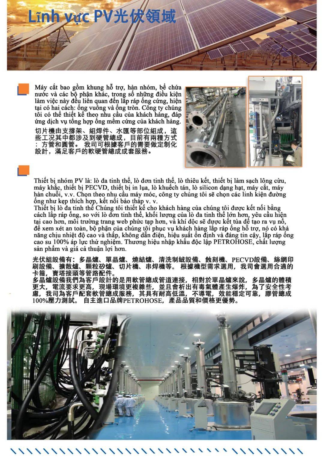 帕卓管路邀您参加触2025年越南胡志明市国际电力设备与技术亚星|会员|注册 帕卓管路邀您参加触2025年越南胡志明市国际电力设备与技术亚星|会员|注册