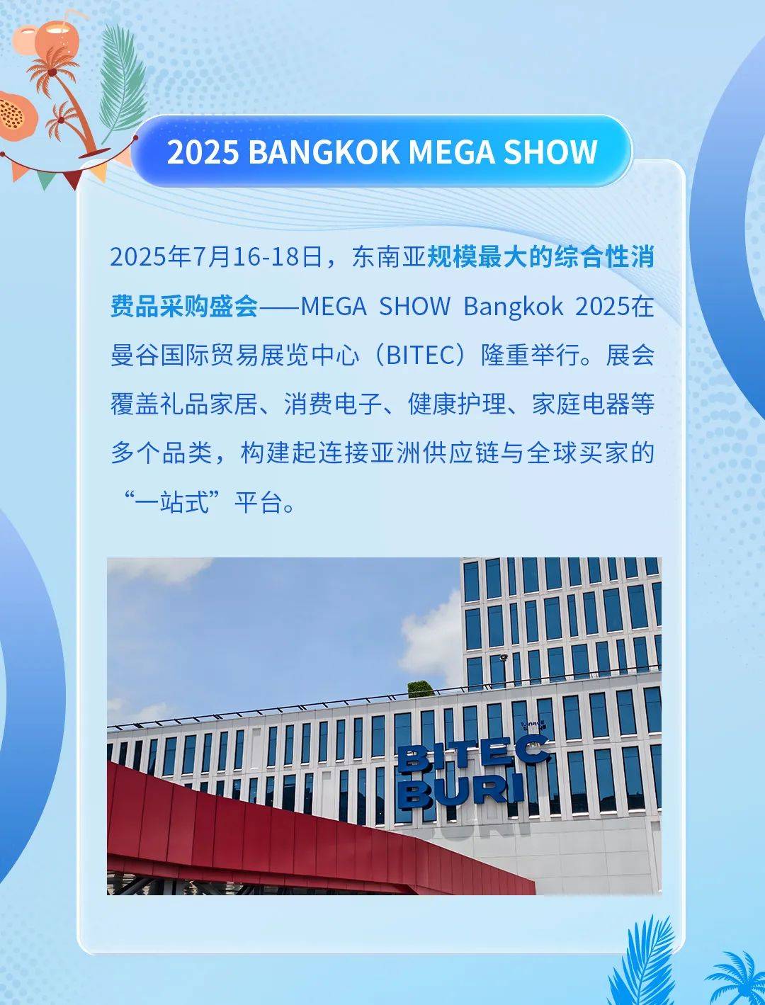 2025̩ѷҴѵչͨþˮȫˮ캽г